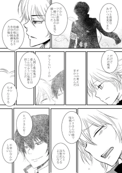 Page 121 of Kimi o Dakishimetainda