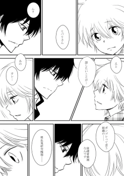 Page 128 of Kimi o Dakishimetainda