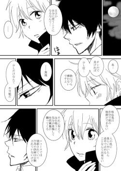 Page 12 of Kimi o Dakishimetainda