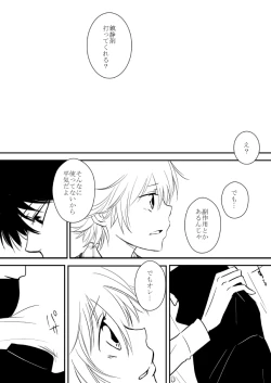 Page 135 of Kimi o Dakishimetainda