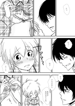 Page 142 of Kimi o Dakishimetainda