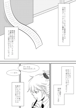 Page 166 of Kimi o Dakishimetainda