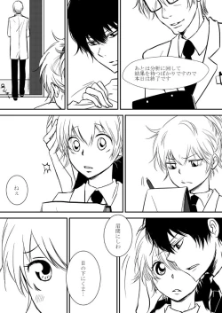 Page 167 of Kimi o Dakishimetainda