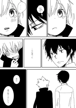 Page 16 of Kimi o Dakishimetainda