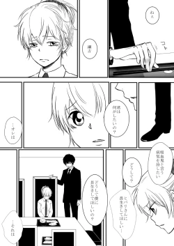 Page 179 of Kimi o Dakishimetainda