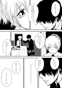 Page 181 of Kimi o Dakishimetainda