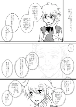 Page 188 of Kimi o Dakishimetainda