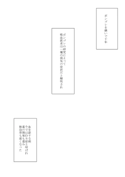 Page 192 of Kimi o Dakishimetainda
