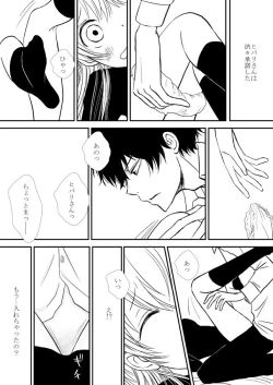 Page 200 of Kimi o Dakishimetainda