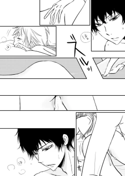 Page 233 of Kimi o Dakishimetainda