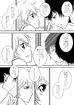 Page 239 of Kimi o Dakishimetainda