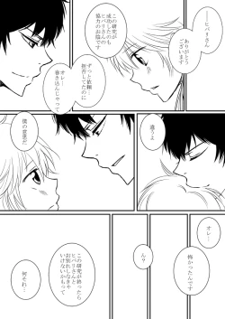 Page 242 of Kimi o Dakishimetainda