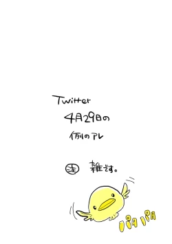 Page 258 of Kimi o Dakishimetainda