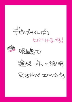 Page 2 of Kimi o Dakishimetainda