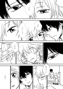 Page 32 of Kimi o Dakishimetainda