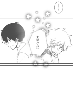 Page 40 of Kimi o Dakishimetainda