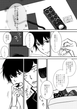 Page 41 of Kimi o Dakishimetainda