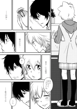 Page 46 of Kimi o Dakishimetainda