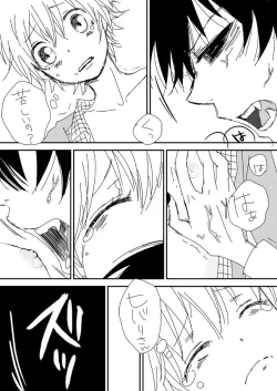 Page 6 of Kimi o Dakishimetainda