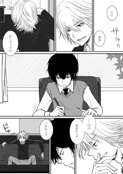 Page 71 of Kimi o Dakishimetainda