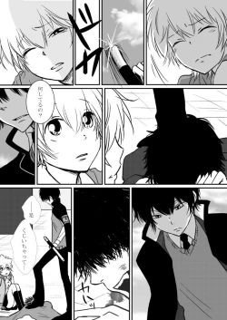 Page 75 of Kimi o Dakishimetainda