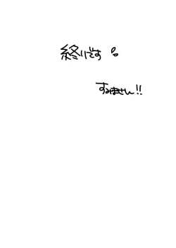 Page 7 of Kimi o Dakishimetainda