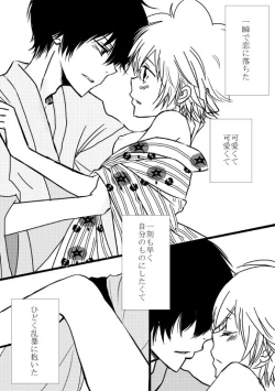 Page 7 of Kitsune no Yomeiri