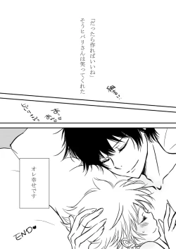 Page 11 of Hontou wa?