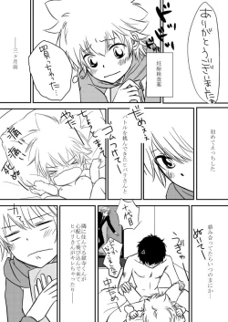 Page 2 of Hontou wa?