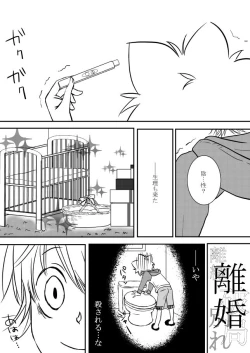 Page 9 of Hontou wa?