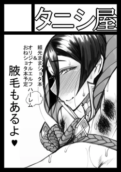 Page 7 of Fuyu no Copybon de