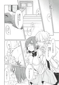 Page 13 of Maekawa-san no Houkago Jijou