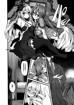 Page 8 of LAMINARIA C94 Omakebon