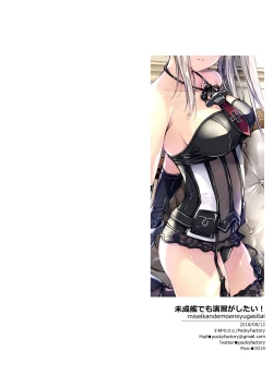 Page 15 of Miseikan demo Enshuu ga Shitai!