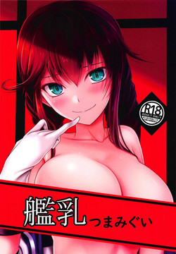 Download Kannyuu Tsumamigui