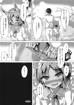 Page 14 of Juuou Sensuikan ga Gouhoutte Hontou desu ka!?
