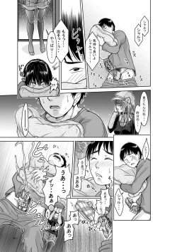 Page 14 of Tenshi no Himegoto