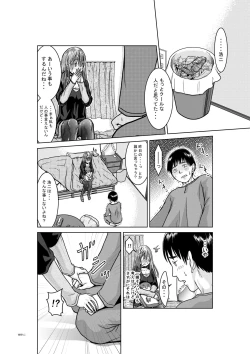 Page 15 of Tenshi no Himegoto