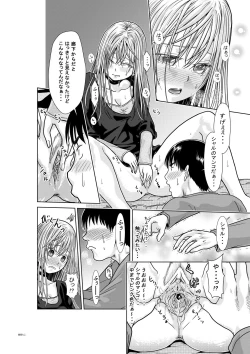 Page 17 of Tenshi no Himegoto