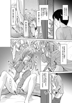 Page 3 of Tenshi no Himegoto