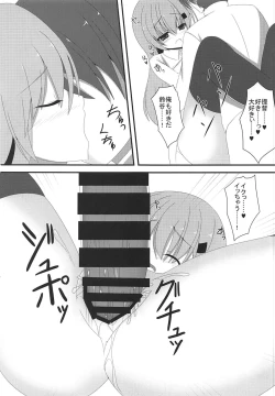 Page 12 of Suzuya no XXX na Hon
