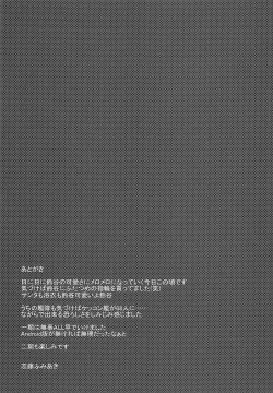 Page 18 of Suzuya no XXX na Hon