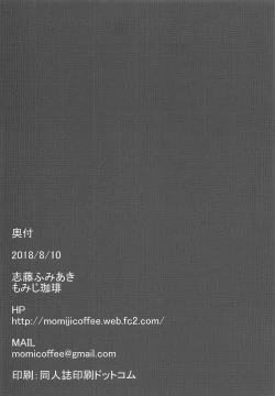 Page 21 of Suzuya no XXX na Hon