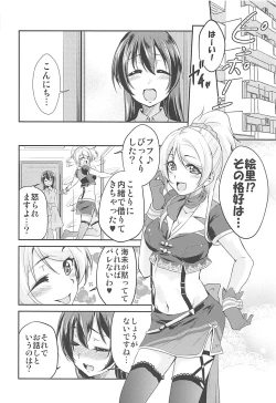 Page 15 of VIRGIN FLIGHT