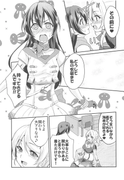 Page 16 of VIRGIN FLIGHT