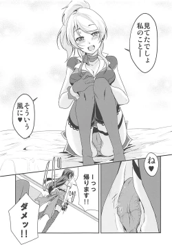 Page 18 of VIRGIN FLIGHT