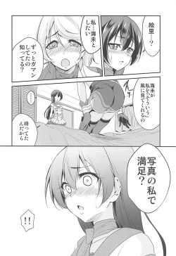 Page 19 of VIRGIN FLIGHT