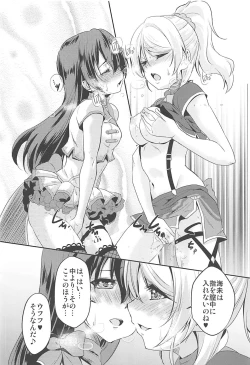 Page 25 of VIRGIN FLIGHT