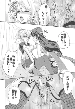 Page 27 of VIRGIN FLIGHT