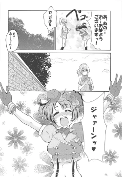 Page 9 of VIRGIN FLIGHT